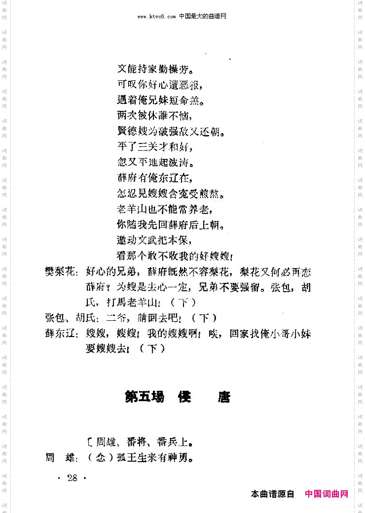 老羊山