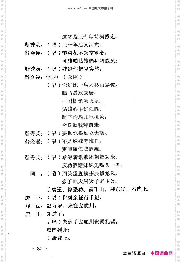 老羊山