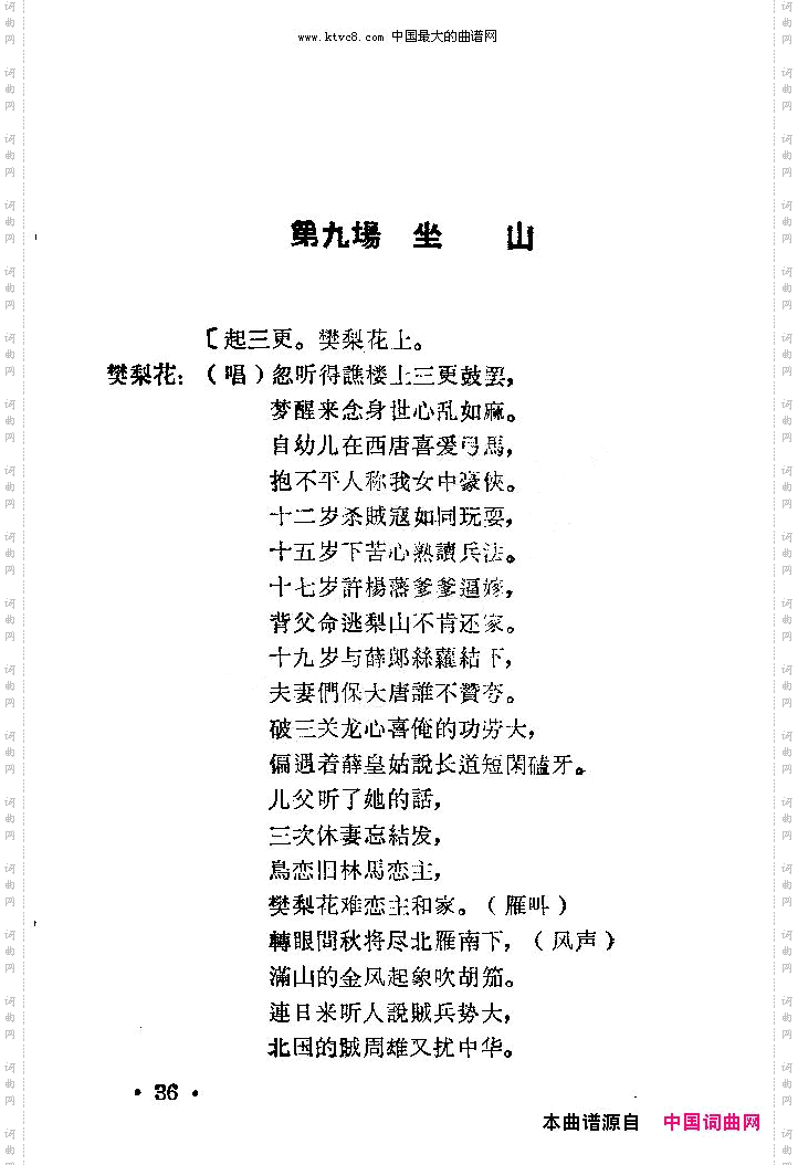 老羊山