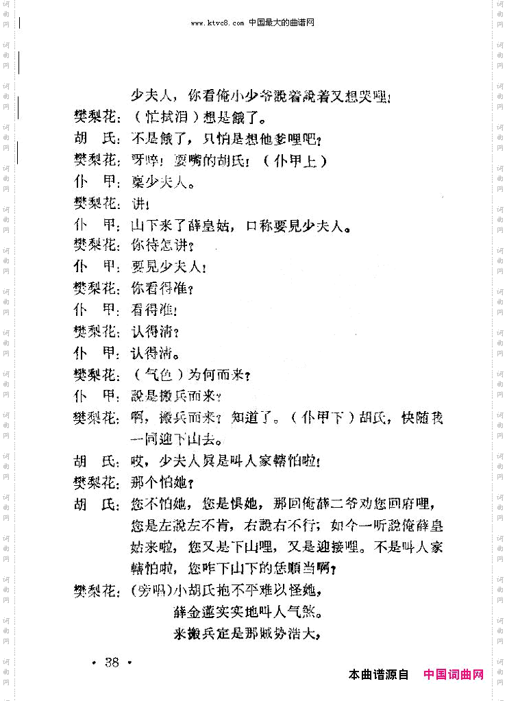 老羊山