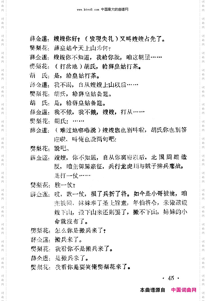 老羊山