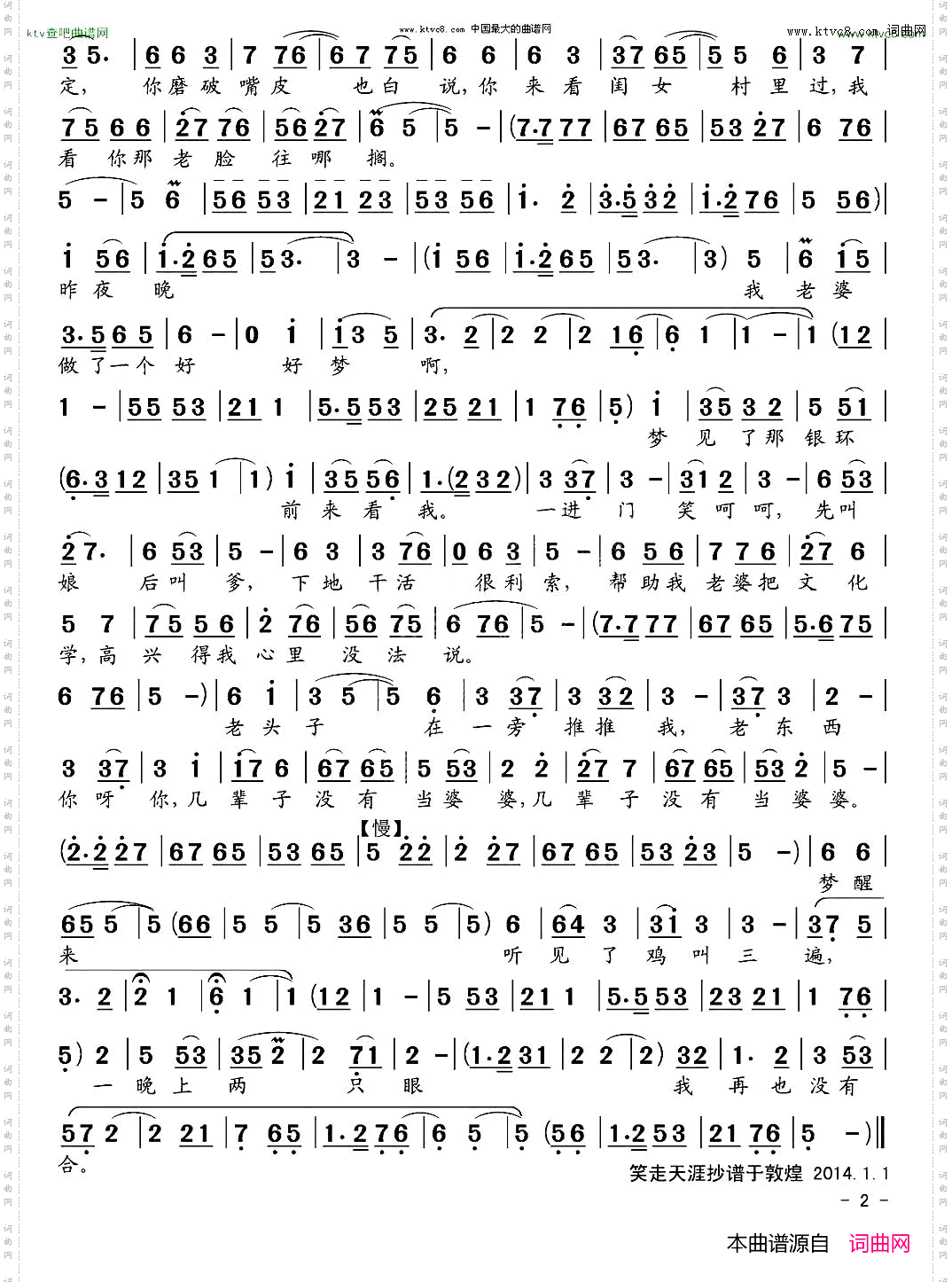 高兴得我心里没法说《朝阳沟》栓保娘唱段