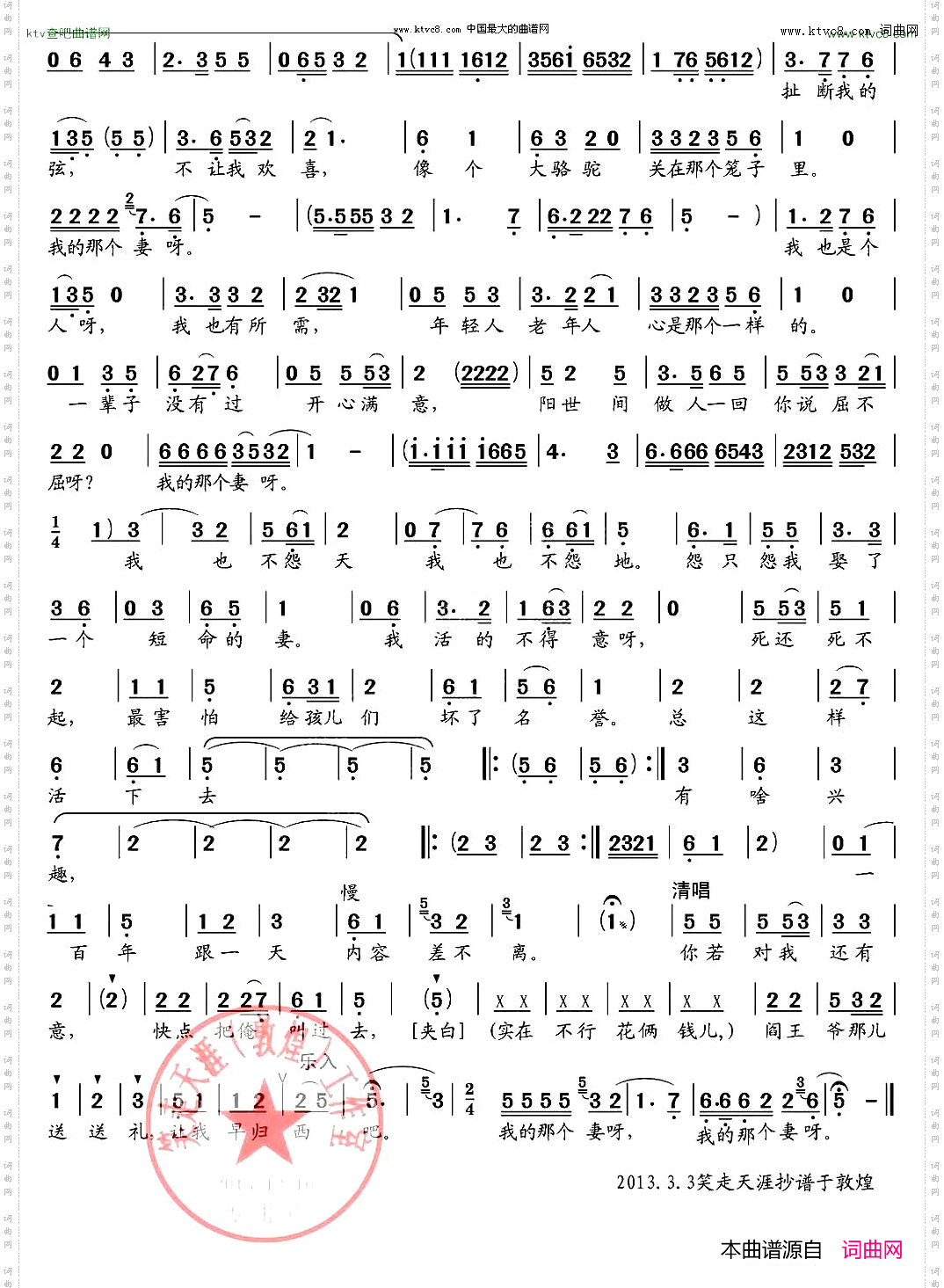 今日里我可要诉诉委屈《我爱我爹》赵铁贤哭坟唱段