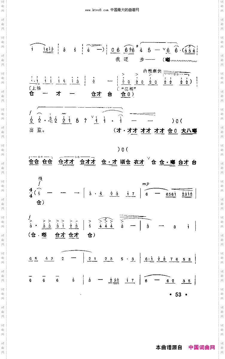 雄心壮志冲云天豫剧《红灯记》选段