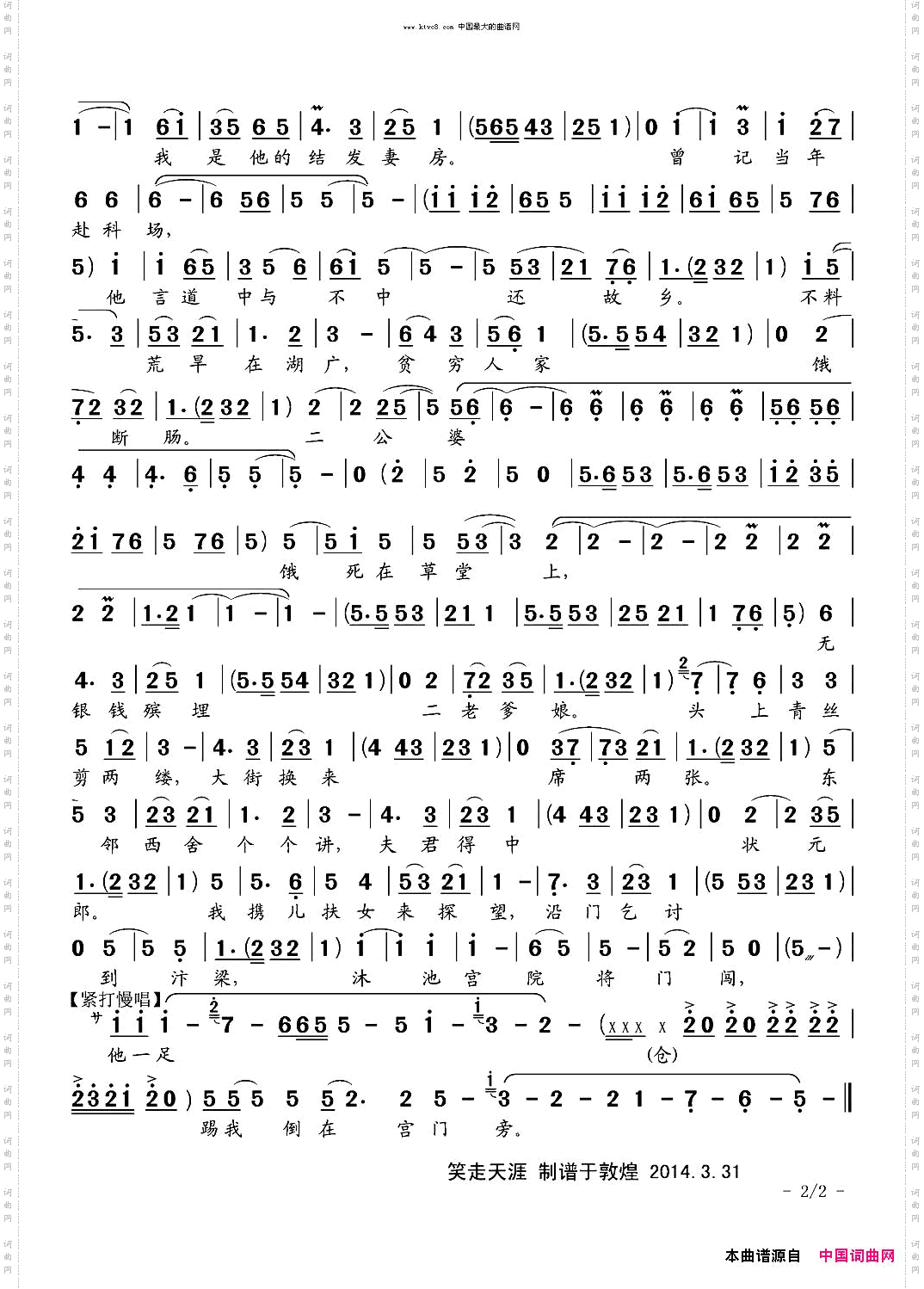 三江水洗不尽满腹冤枉《秦香莲》秦香莲唱段