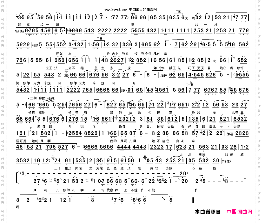 一声娘叫的娘心碎《长孙皇后》选段
