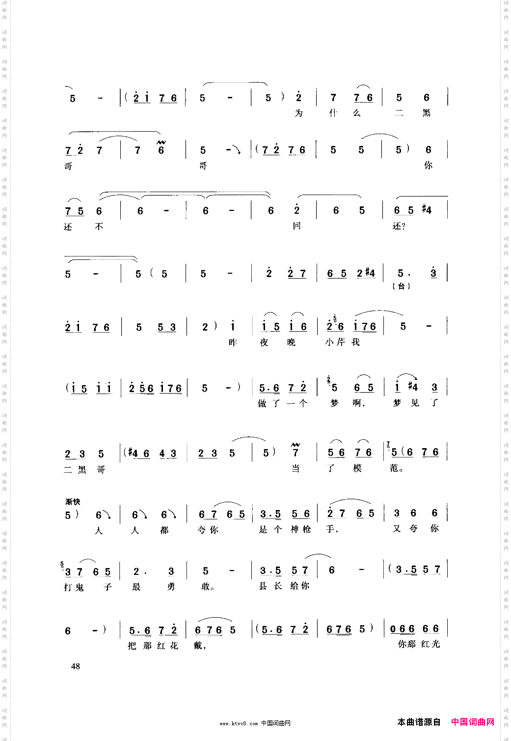 清凌凌的水来蓝盈盈的天豫剧