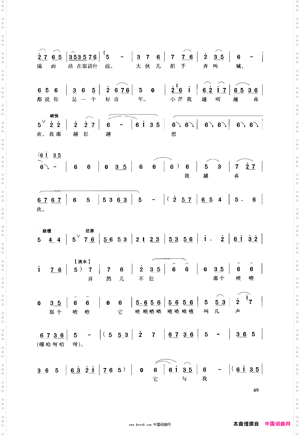 清凌凌的水来蓝盈盈的天豫剧