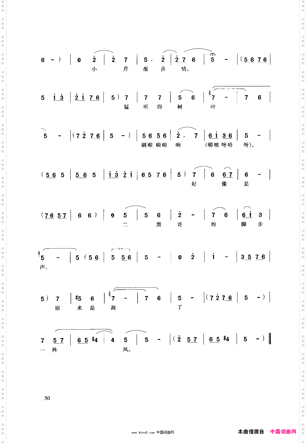 清凌凌的水来蓝盈盈的天豫剧