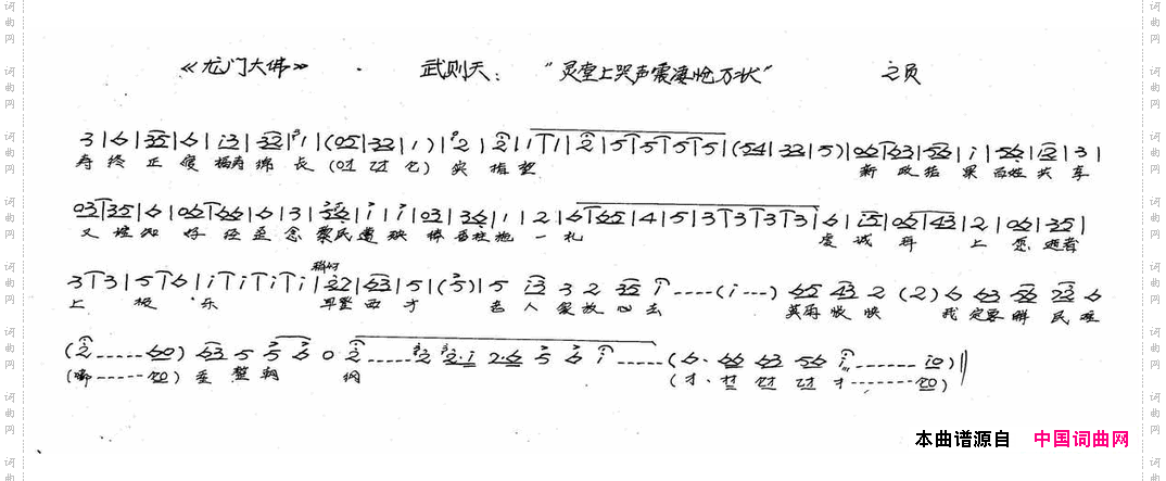 武则天唱:灵堂上哭声震凄怆万状新创历史豫剧《龙门大佛》选段