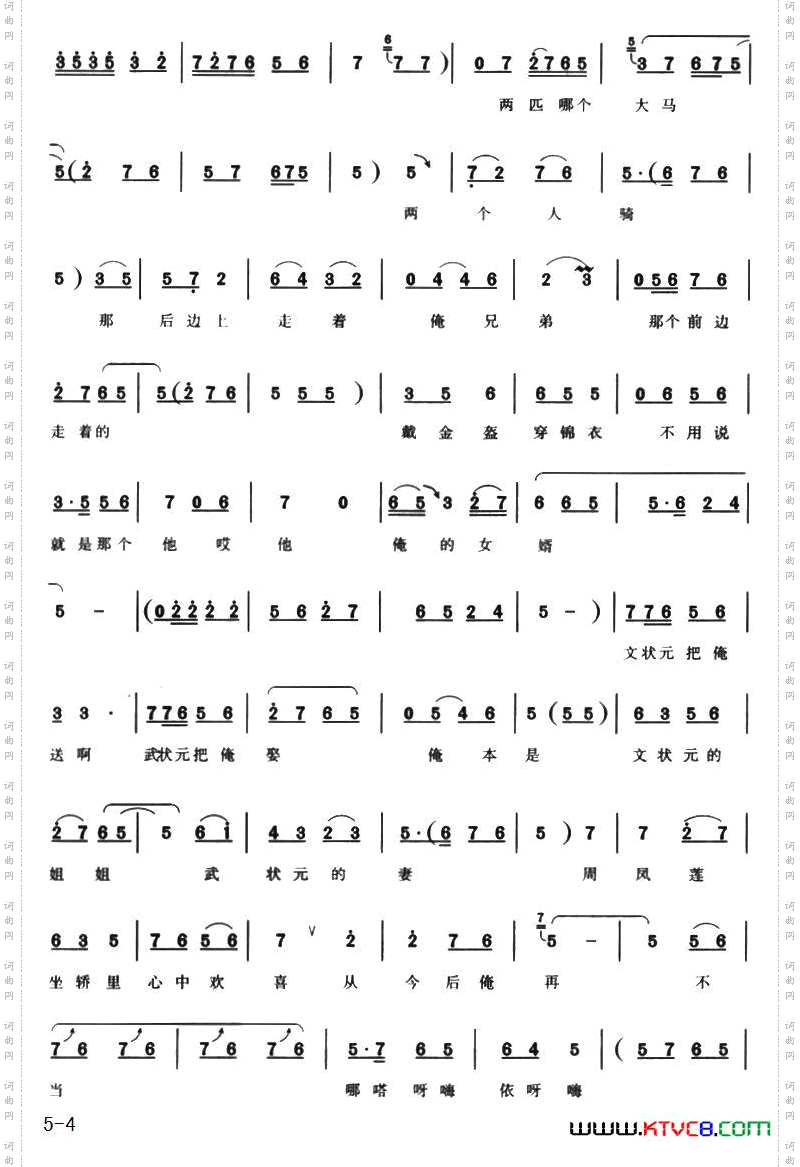 从今后再不当那老闺女_《抬花轿》选段