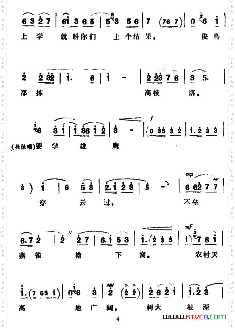 要学雄鹰穿云过《朝阳沟》拴保、银环妈对唱