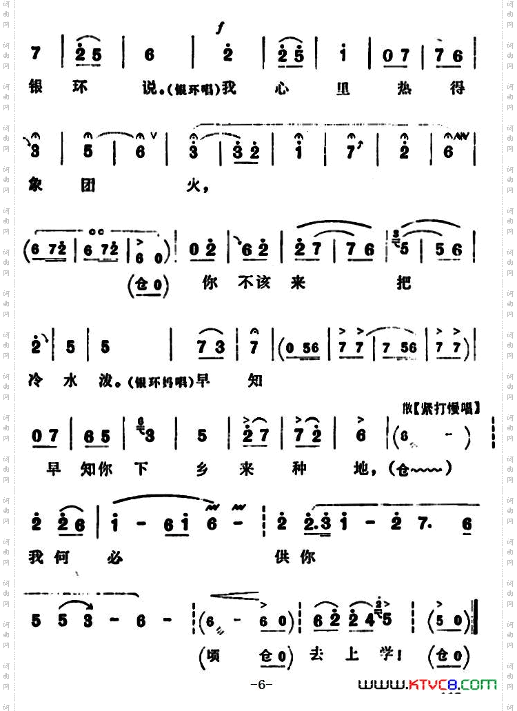 要学雄鹰穿云过《朝阳沟》拴保、银环妈对唱