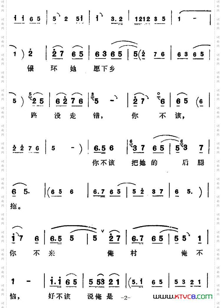 高兴得我心里没法说《朝阳沟》拴保娘唱段