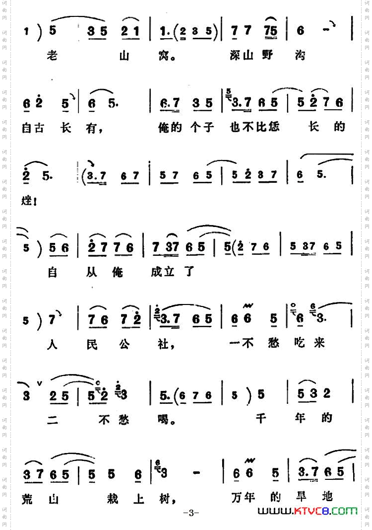 高兴得我心里没法说《朝阳沟》拴保娘唱段