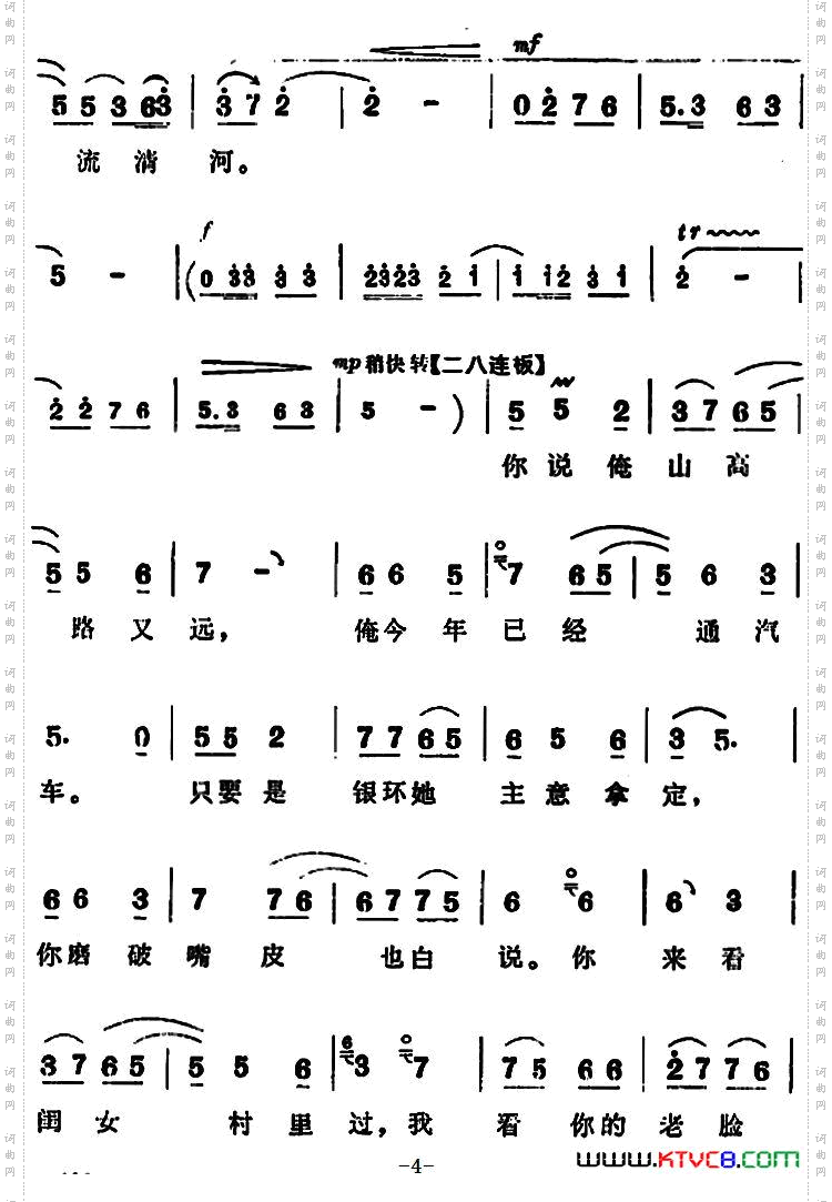 高兴得我心里没法说《朝阳沟》拴保娘唱段