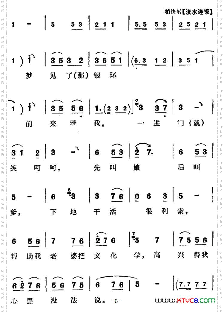 高兴得我心里没法说《朝阳沟》拴保娘唱段