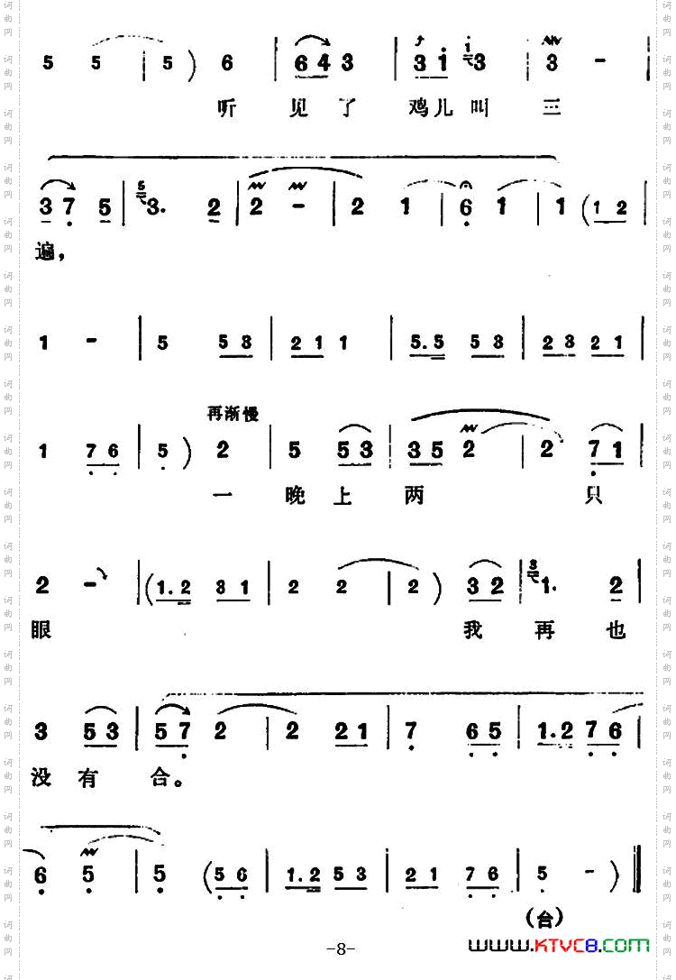 高兴得我心里没法说《朝阳沟》拴保娘唱段