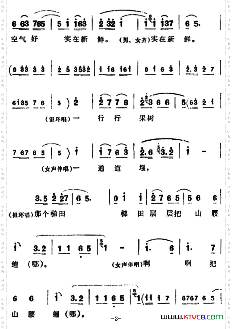 走一道岭来翻过一架山_《朝阳沟》拴保、银环与众同学对唱