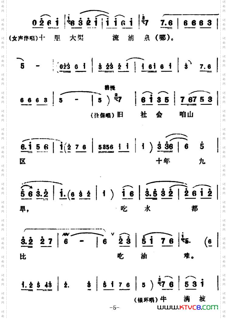 走一道岭来翻过一架山_《朝阳沟》拴保、银环与众同学对唱
