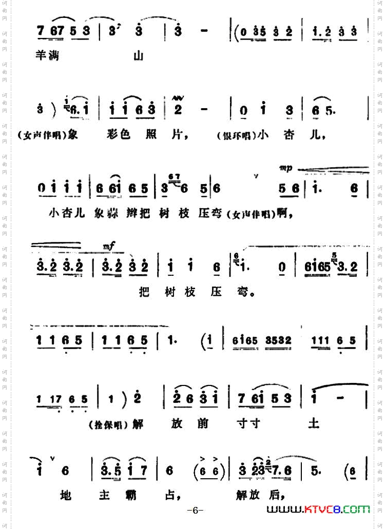 走一道岭来翻过一架山_《朝阳沟》拴保、银环与众同学对唱
