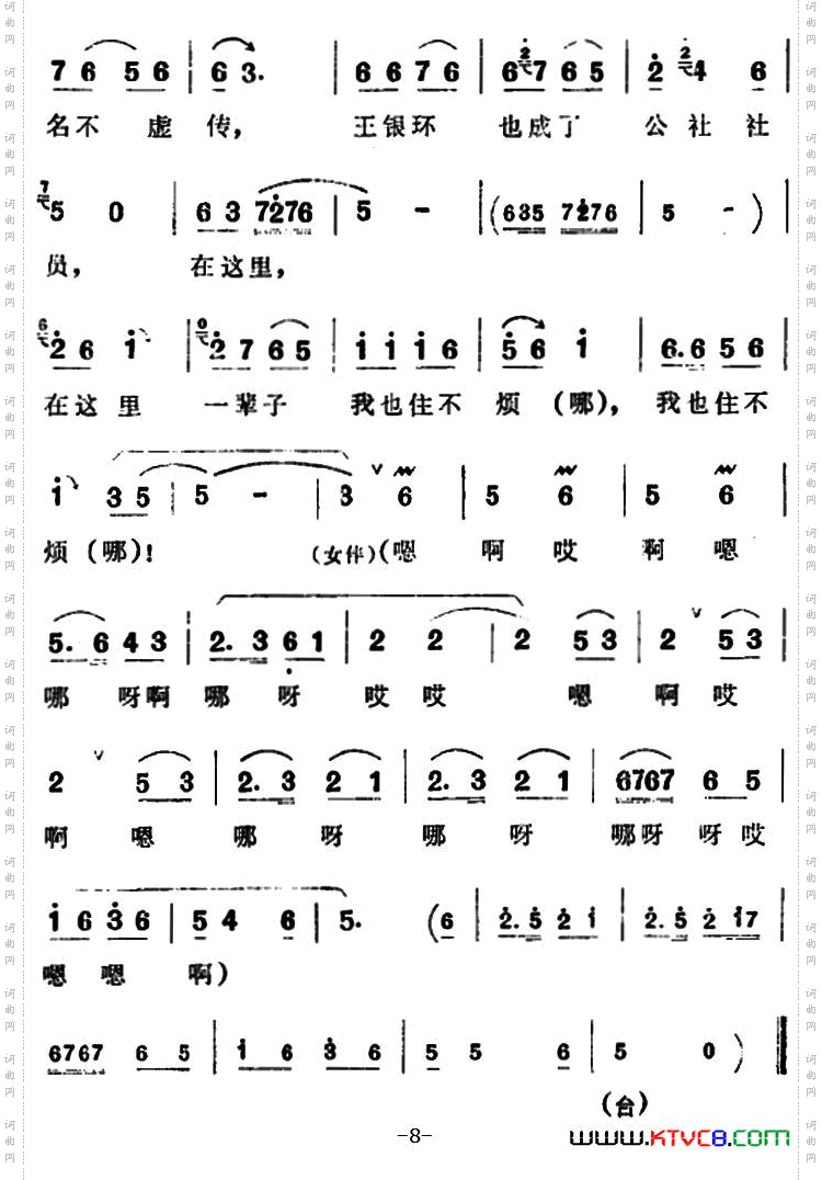 走一道岭来翻过一架山_《朝阳沟》拴保、银环与众同学对唱