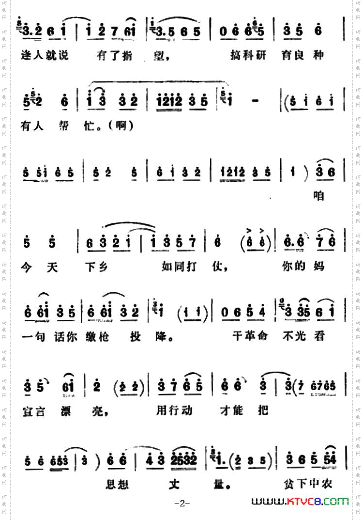 贫下中农颗颗心把咱盼望《朝阳沟》拴保唱段