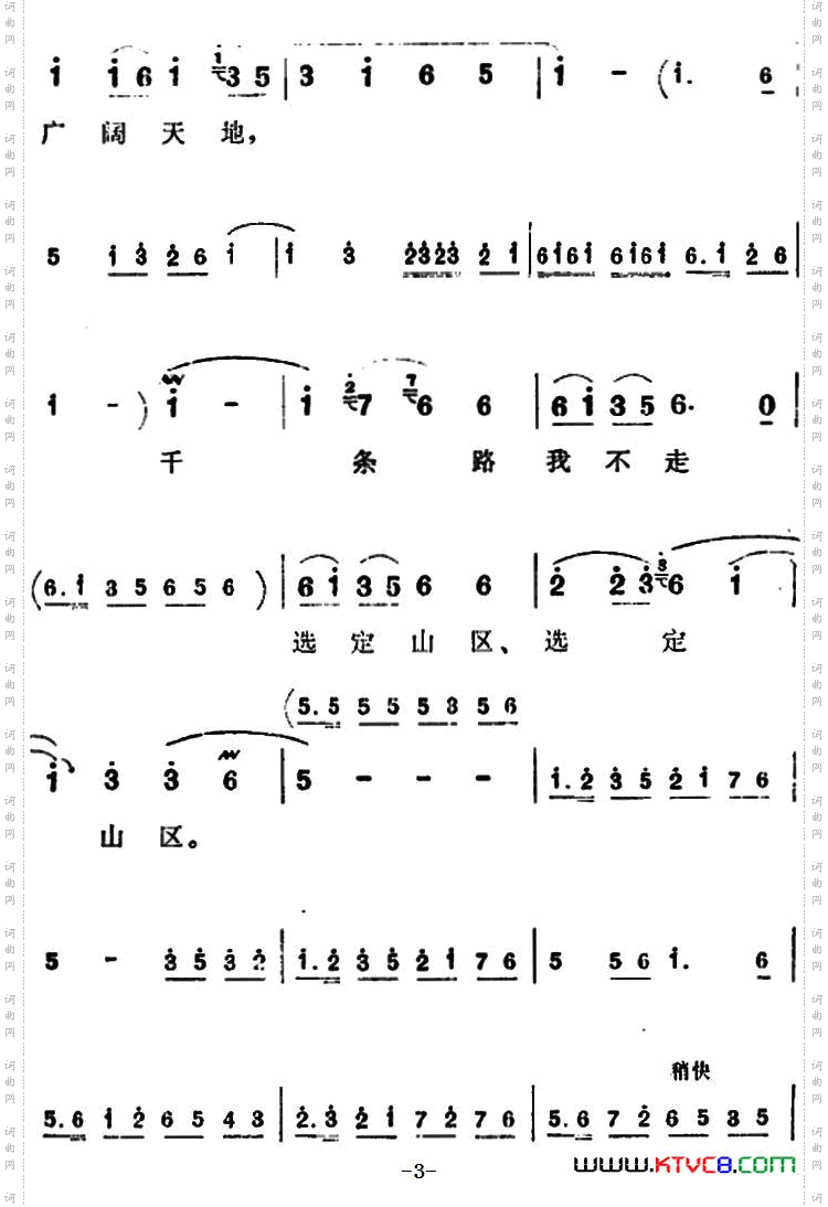 祖国的大建设一日千里_《朝阳沟》银环唱段