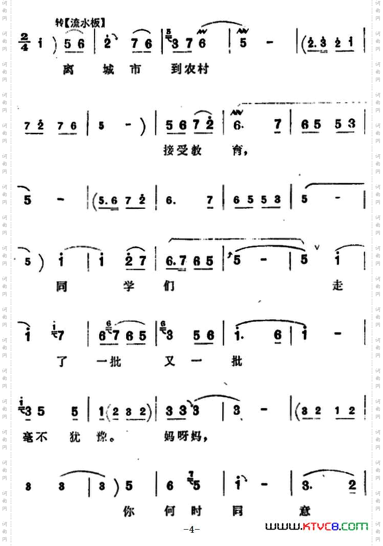 祖国的大建设一日千里_《朝阳沟》银环唱段