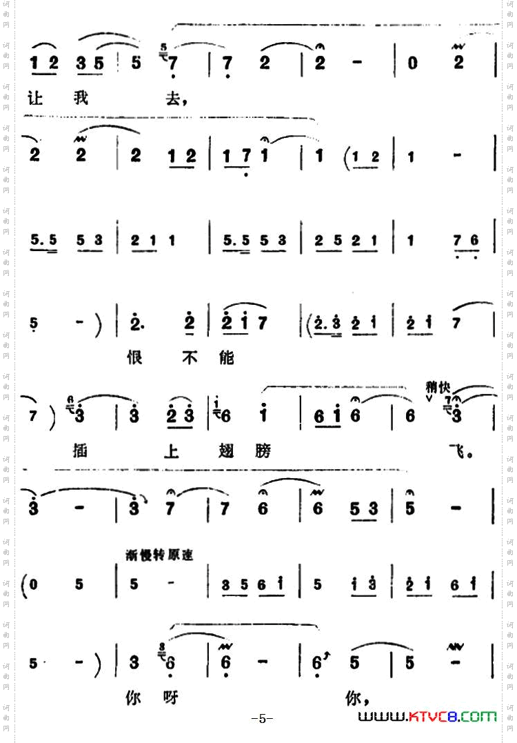 祖国的大建设一日千里_《朝阳沟》银环唱段