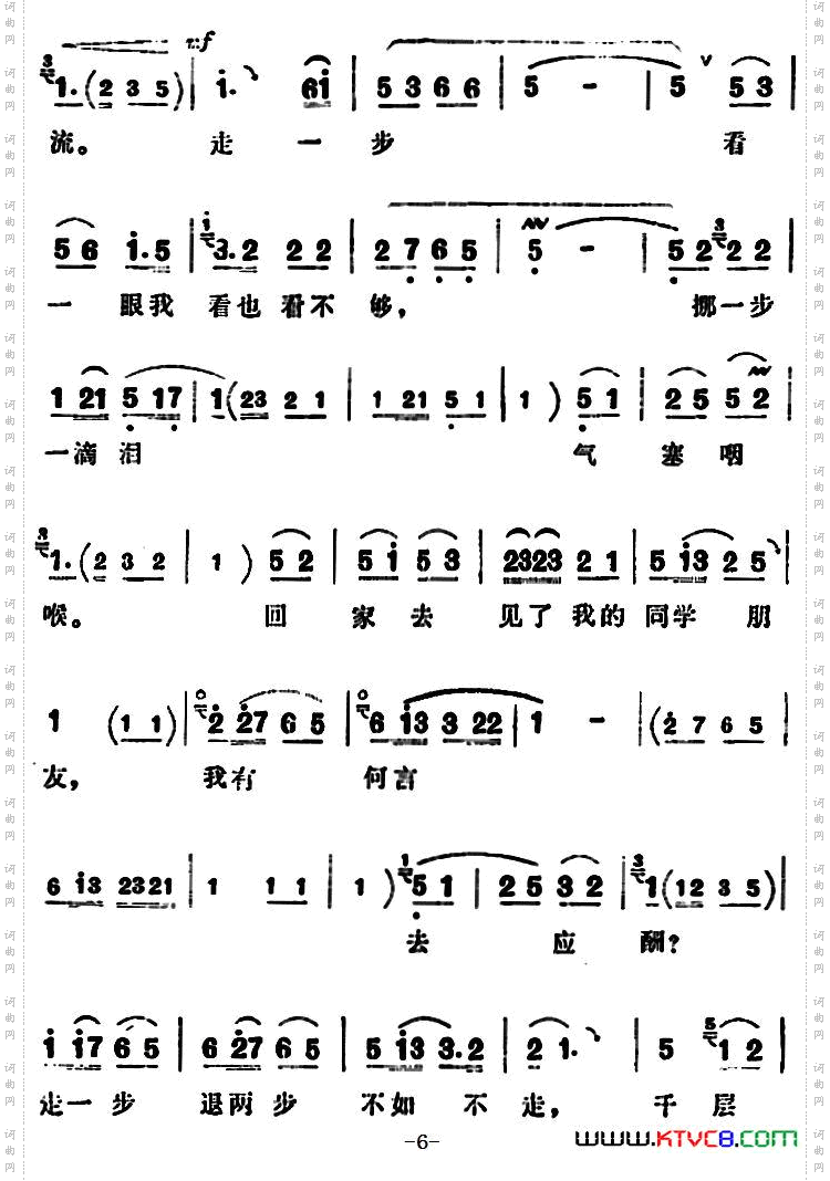 人也留来地也留《朝阳沟》银环唱段