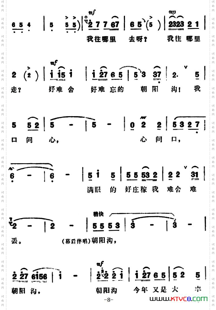 人也留来地也留《朝阳沟》银环唱段