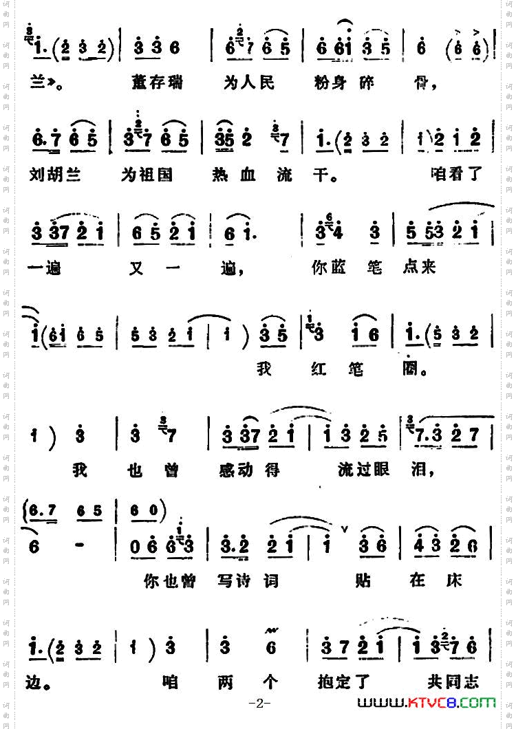 我坚决在农村干它一百年_《朝阳沟》拴保唱段