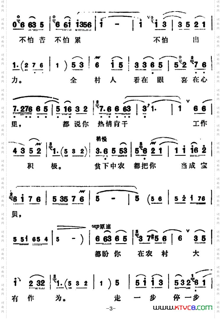 都盼你在农村大有作为《朝阳沟》拴保娘唱段