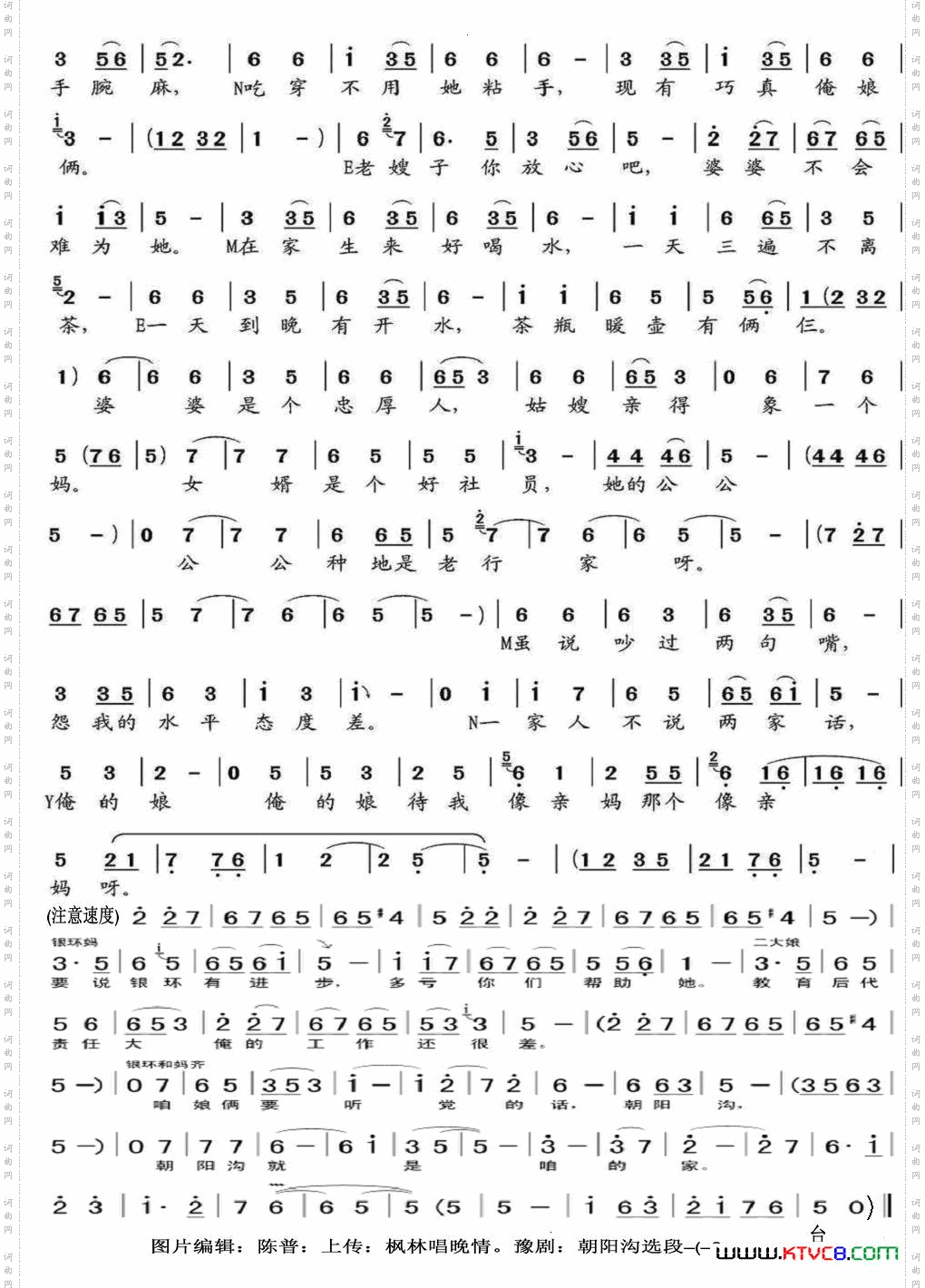 咱们说说知心话_豫剧《朝阳沟》选段