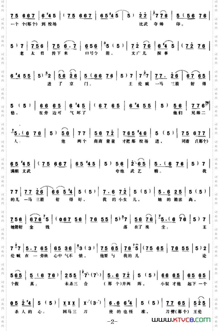 辕门外炮响三声如雷震_《穆桂英挂帅》穆桂英唱段