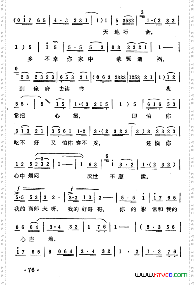 亚献爵望夫君英灵轩昂_《秦雪梅·吊孝》选段