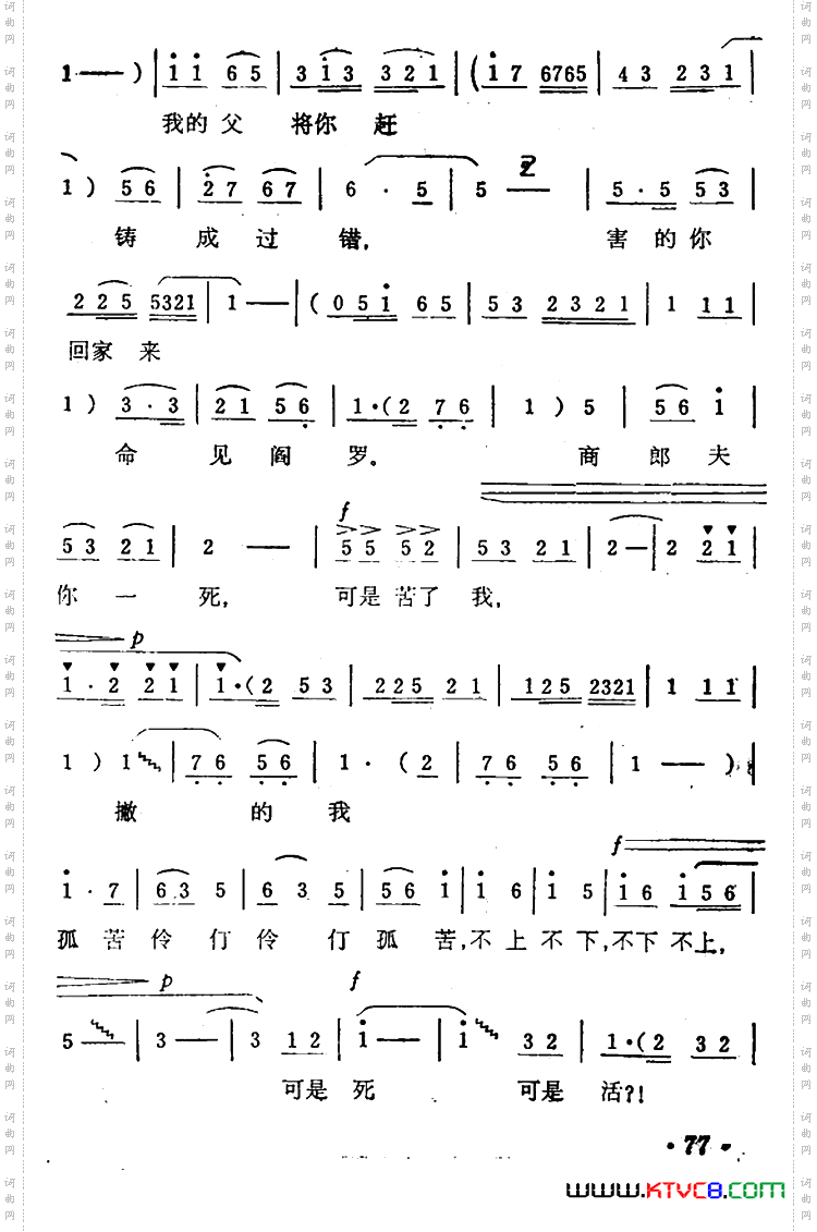 亚献爵望夫君英灵轩昂_《秦雪梅·吊孝》选段