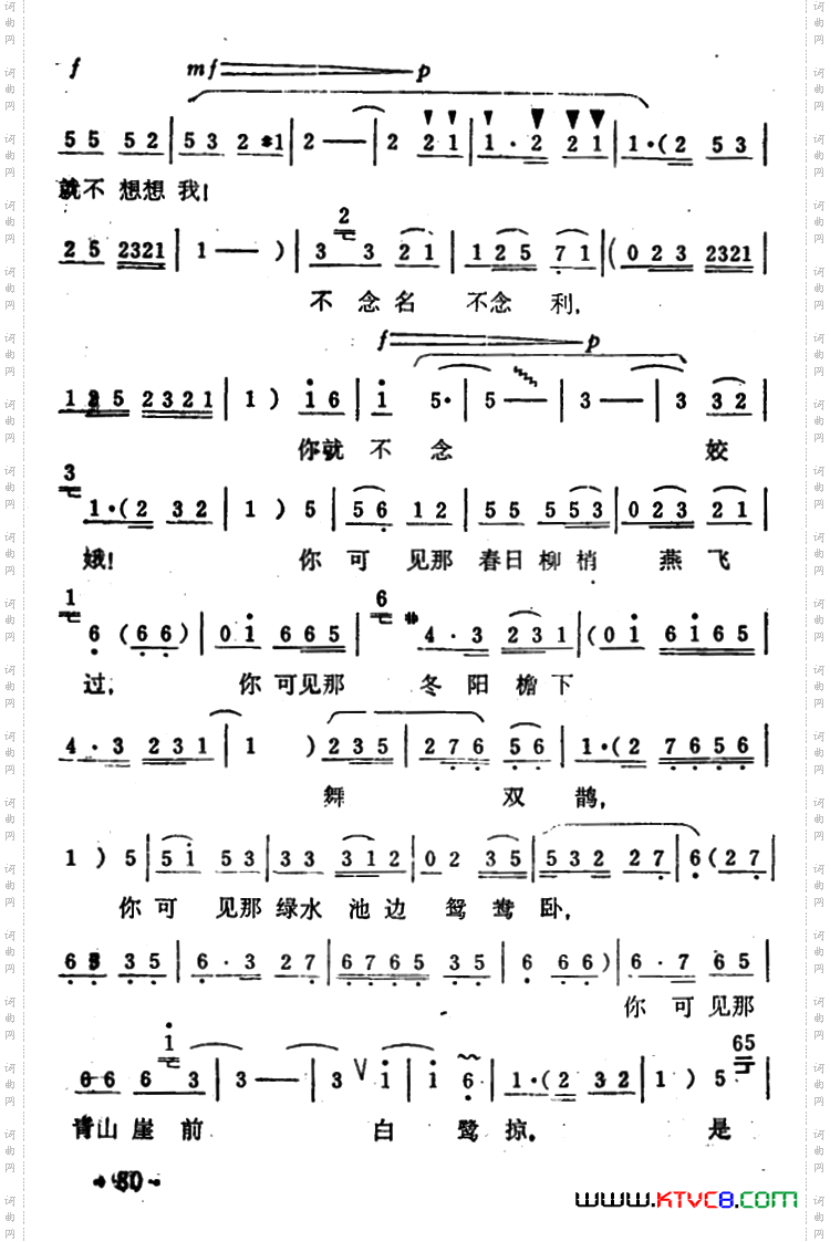 亚献爵望夫君英灵轩昂_《秦雪梅·吊孝》选段