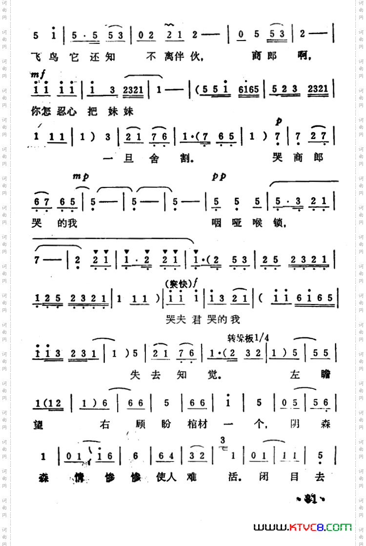 亚献爵望夫君英灵轩昂_《秦雪梅·吊孝》选段