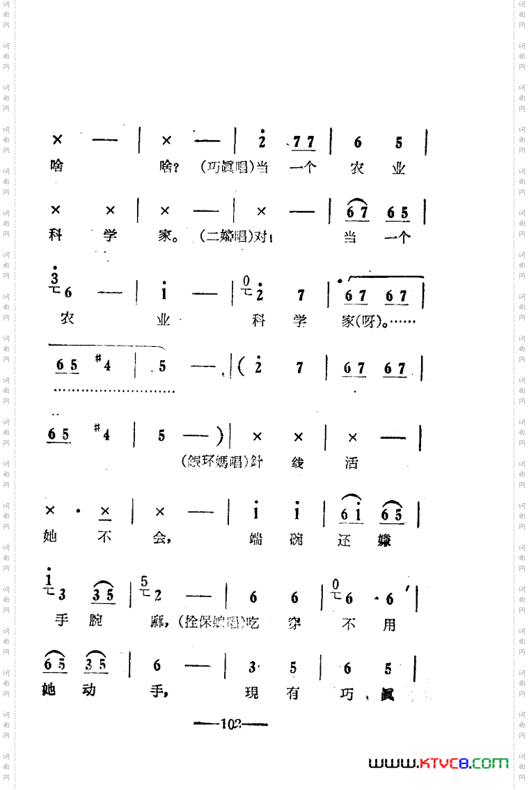 朝阳沟豫剧唱腔集电影版101-114