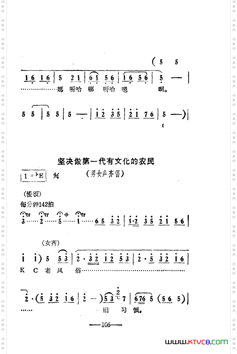 朝阳沟豫剧唱腔集电影版101-114