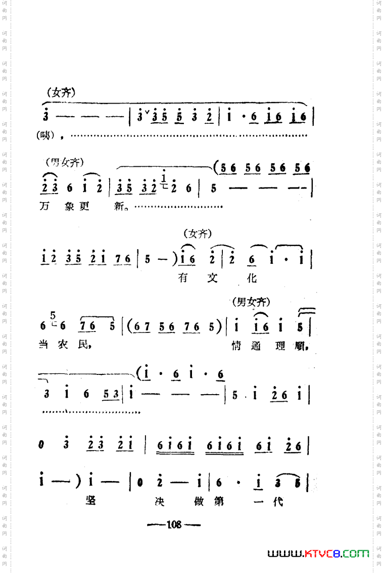 朝阳沟豫剧唱腔集电影版101-114