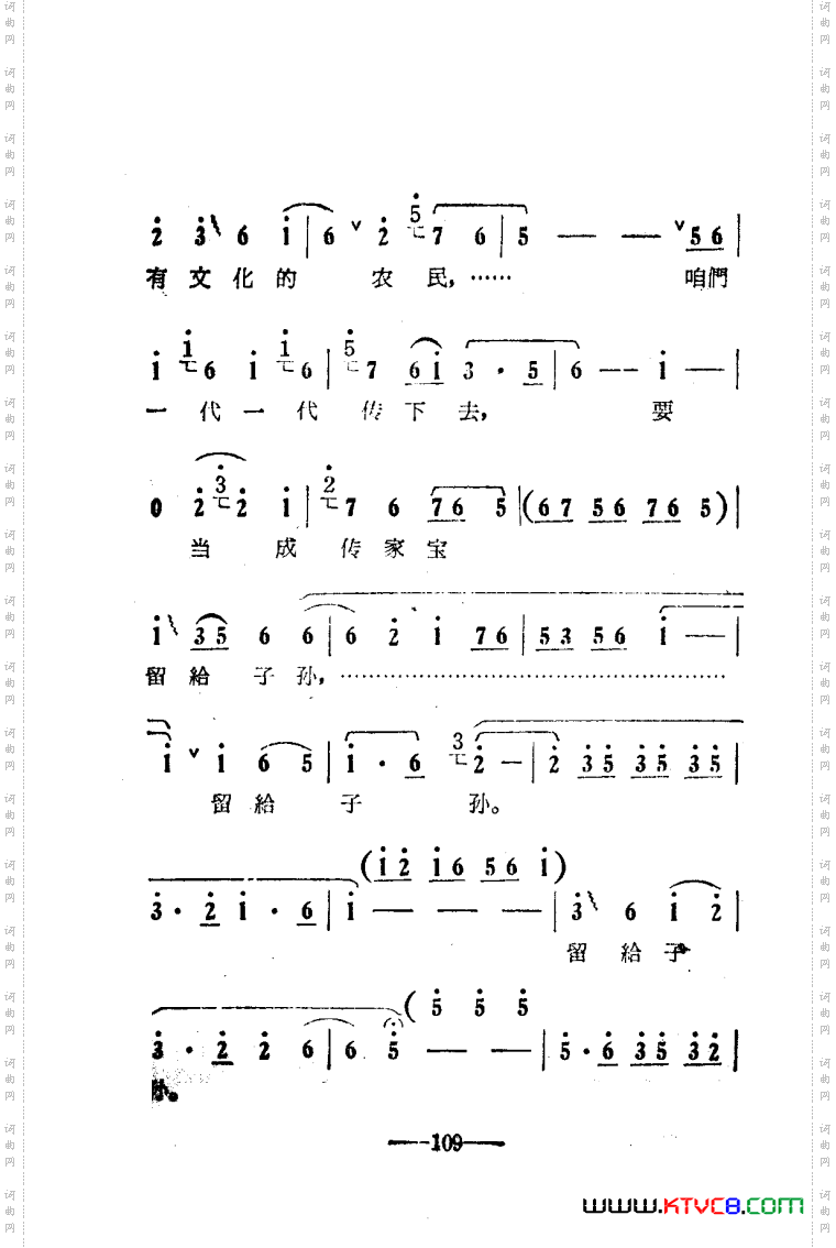 朝阳沟豫剧唱腔集电影版101-114