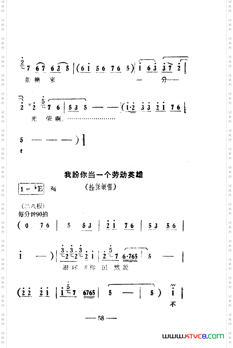 朝阳沟豫剧唱腔集电影版051-100
