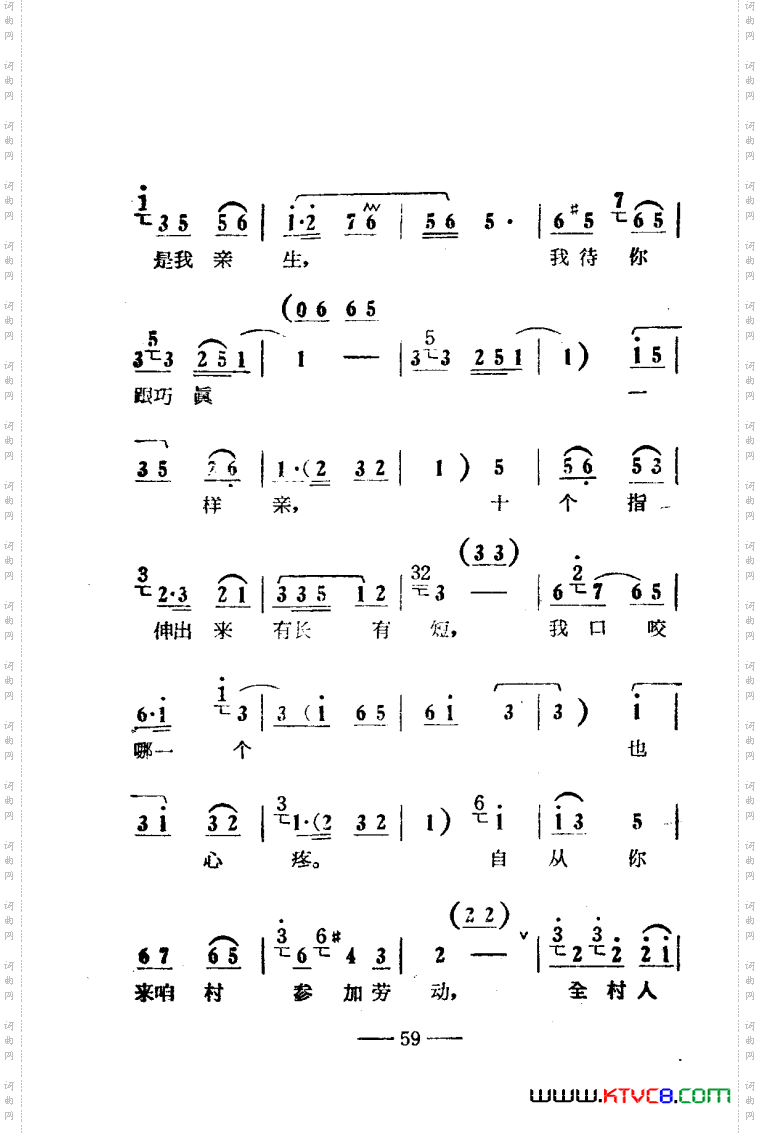 朝阳沟豫剧唱腔集电影版051-100