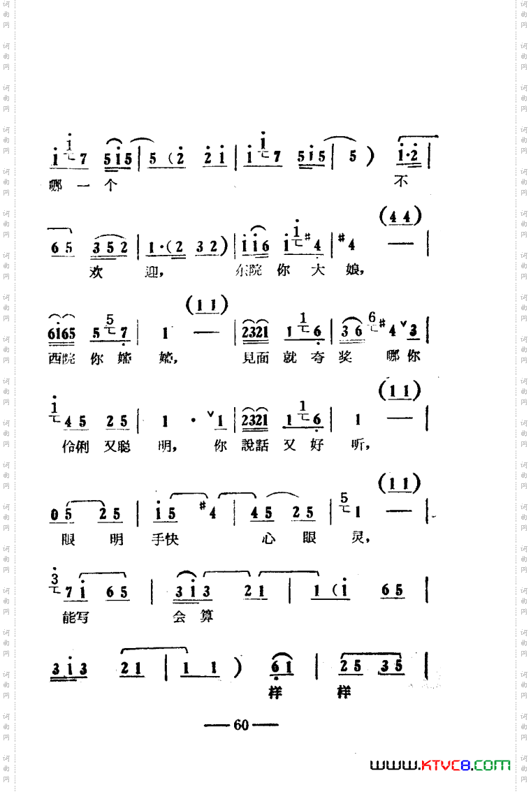 朝阳沟豫剧唱腔集电影版051-100