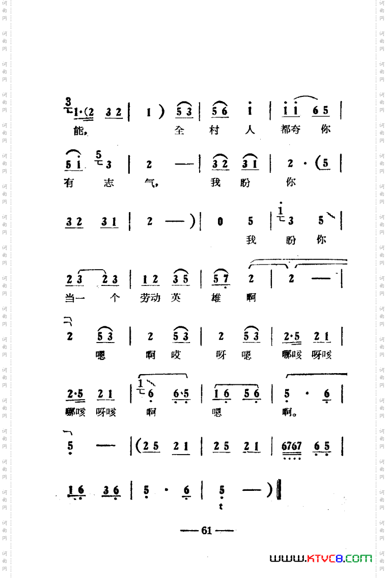 朝阳沟豫剧唱腔集电影版051-100