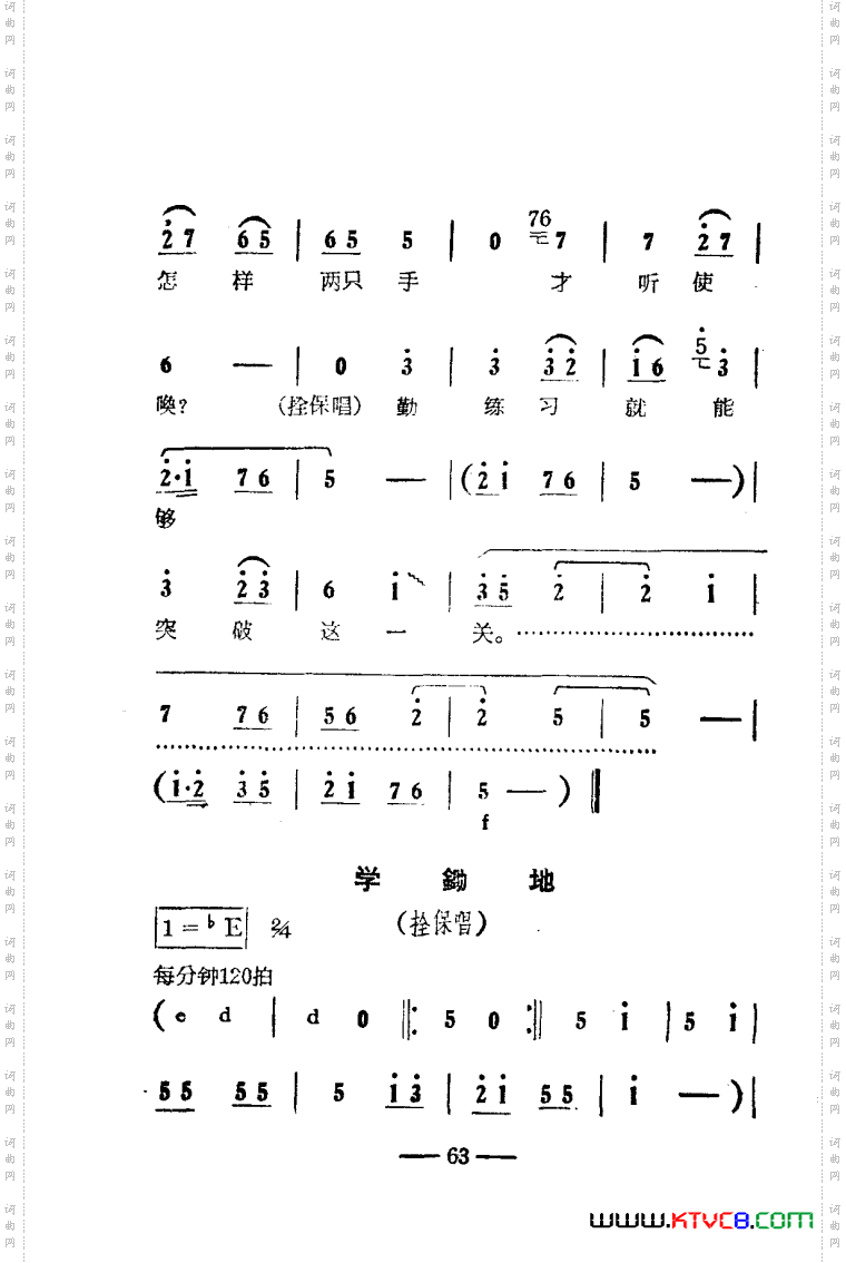 朝阳沟豫剧唱腔集电影版051-100