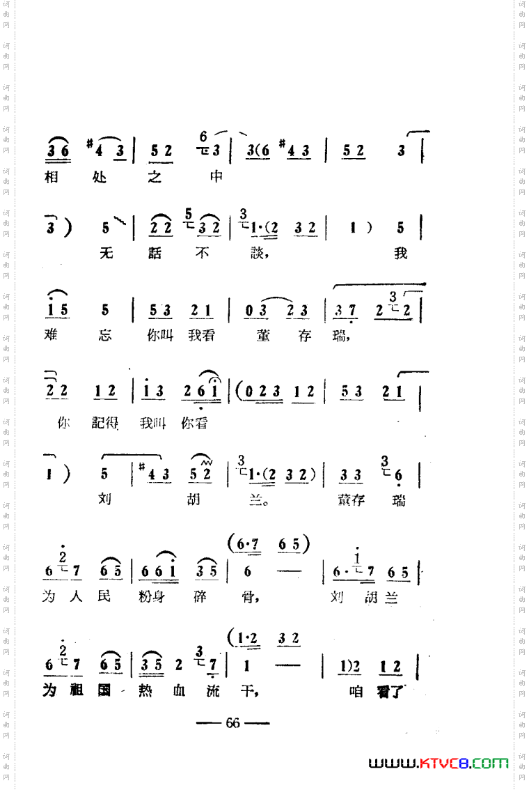 朝阳沟豫剧唱腔集电影版051-100